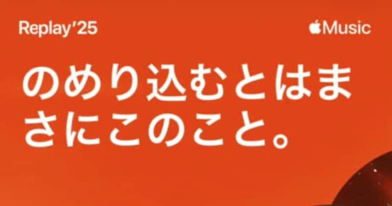 「Apple Music見して」→スマホを出すと……「え……えぐっ」　同僚がドン引きした光景が440万表示　「シュールすぎる」