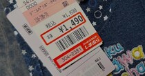 “平成女児”がしまむらで衝動買い、1600円の“懐かしすぎる商品”に反響　「うわあーー」「タイムスリップした??」