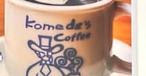 【画像】東京のコメダのコーヒー