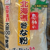 ダイソーのきな粉を手に取った瞬間「あ、小さくなった」→かと思いきや……　まさかの光景に「えー！」「このパターンあるんだ」