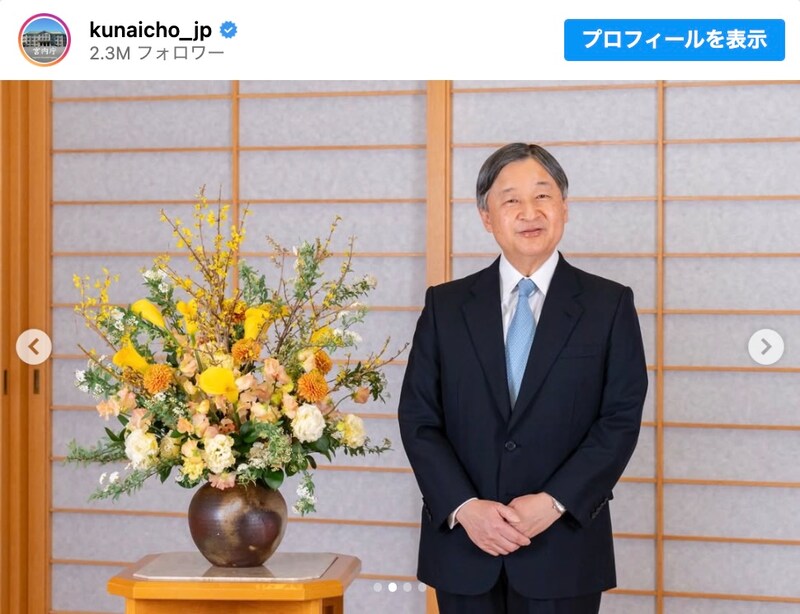 天皇ご一家、“五輪マスコット”見つめる仲むつまじいショットに反響　五輪意識した“おそろいコーデ”か【60万いいね】