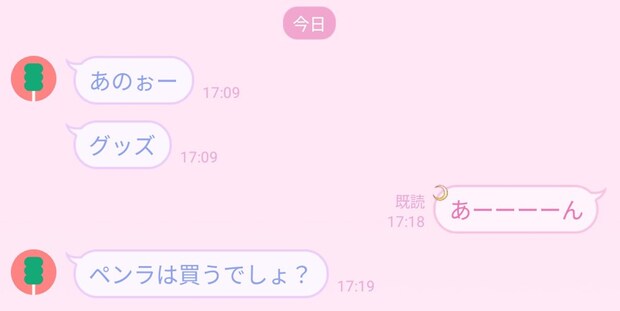 娘が嵐ファンの母にLINEすると……「嵐のグッズ富豪の買い方してて笑った」　まさかの光景が410万表示「すごい」「かっけえ」