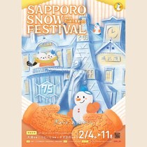 「さっぽろ雪まつり」開幕　大谷翔平、Snow Man、ガンダム……“驚きの雪像”が出現し話題　斜め上のモチーフに笑いも