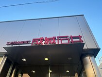 【画像】成城石井の“275円エコバッグ”