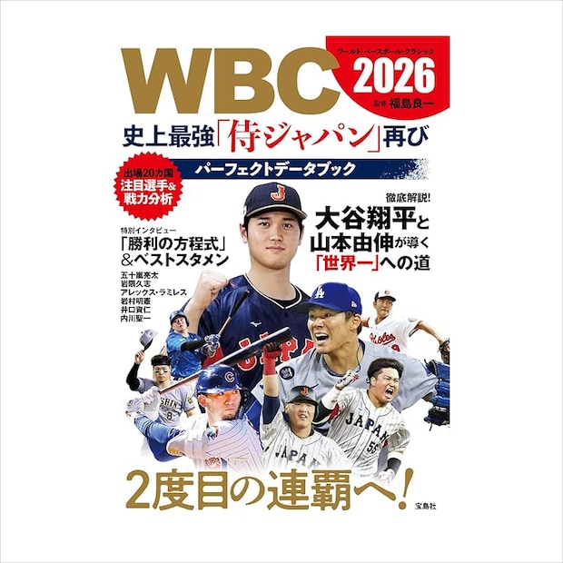 「豪華すぎる集合写真」　侍ジャパンが訪れた“宮崎の焼肉店”に注目　「絶対行きたい」「連覇しか見えない！」【WBC 2026】