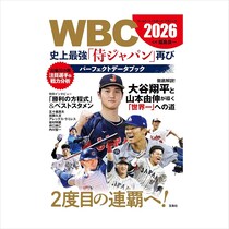 「豪華すぎる集合写真」　侍ジャパンが訪れた“宮崎の焼肉店”に注目　「絶対行きたい」「連覇しか見えない！」【WBC 2026】