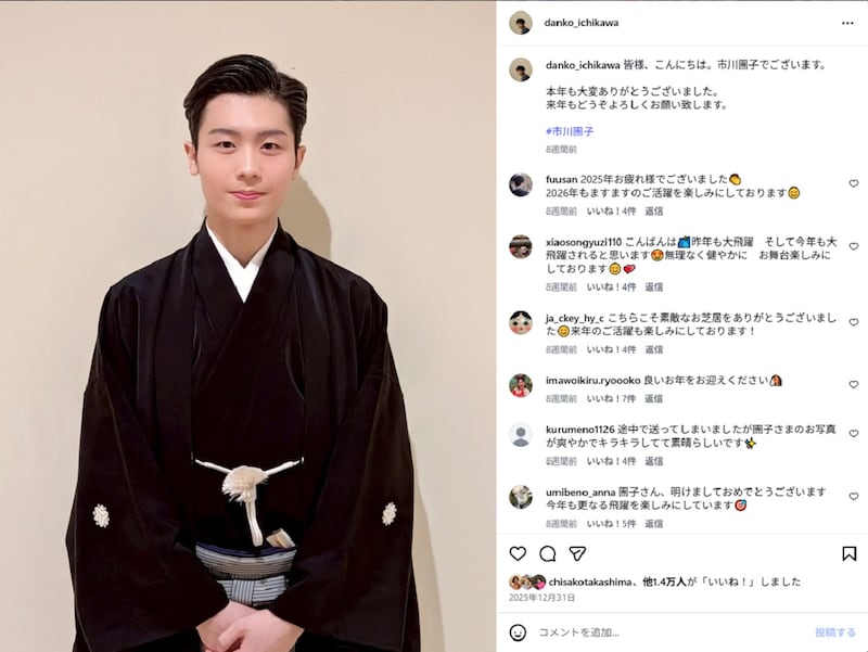 香川照之の息子・市川團子、22歳の“初ランウェイ”姿が余裕の風格　堂々とした大人の姿に反響「一瞬目を疑いました」「本職の方の雰囲気そのもの」