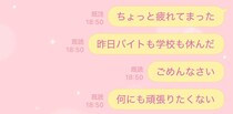 母に「何にも頑張りたくない」と弱音をLINE→5分後……　娘に届いた“まさかの返信”が1000万表示「お母さんは偉大」