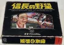 【このゲーム、探してます！】じつは“42種類ものパッケージ”がある!?　数多くの移植に恵まれた光栄（コーエー）の名作・初代『信長の野望』