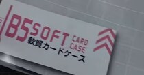 ダイソーで買ったカードケース→たった3分後……　「えええーっっ！？」衝撃の光景に「二度見してしまったw」「なんだただの天才か」