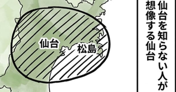 日本人が考える「仙台」の範囲を地図にしたら……「マジでこれです」　とんでもないギャップが460万回表示「想像以上に幅がある」