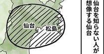 【画像】当初公開した地図