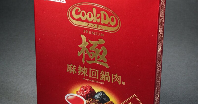 レトルト食品の空き箱→「そうはならんやろ！」“限度を超えてる工作”が120万表示　「驚き、ため息」「何がどうなってるのか」