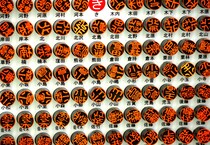 【40～50代が選ぶ】生まれ変わったらなりたい「名字」ランキングTOP18！　第1位は「佐藤」【2026年最新調査結果】