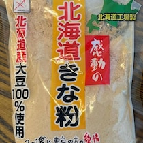 ダイソーのきな粉を手に取った瞬間「あ、小さくなった」→かと思いきや……　まさかの光景に「えー！」「このパターンあるんだ」