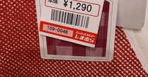 しまむらで1419円の“激安エプロン”を注文→開けたら……　「ビニール袋で作ったのかと」大胆すぎるデザインに「こんなのあるんですね」