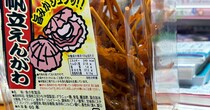 ホタテのおつまみを食べていたら……「まじですか？」　1090万表示の“まさかの奇跡”に「宝くじより確率低い」「羨ましいです」