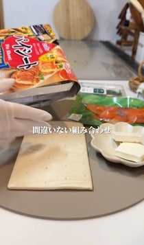 ニップンが教える“簡単サーモンクリームパイ”がおいしそう　おつまみやパーティーで使えるレシピに「作ってみたい」