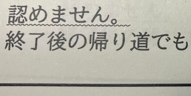 中学の先生が生徒に配ろうとしたプリント→よく見ると……　まさかのミスに「多用してんだなw」「義務教育ってすごい」