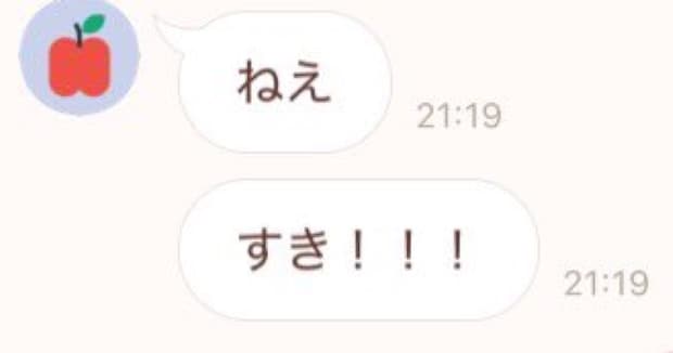 「付き合って3年なのにこれ」→LINEを見たら……　彼女思わず“胸キュンな光景”に「やめてくれ笑」「不整脈どころじゃねぇ」