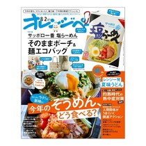 「職場で大ウケでした」ラーメンそっくり“ポーチ＆エコバッグ”に「本当によくできていてかわいい」「バッグの中でもすぐに分かる」の声【付録付き雑誌】