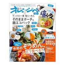 【画像】ラーメンそっくり“ポーチ＆エコバッグ”