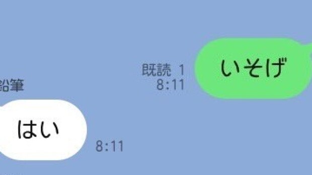 「誰か解読してほしい」　高校生息子から届いたLINEに戸惑う母→まさかの正解に「これは暗号」「ほんと意味不明」