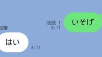 「誰か解読してほしい」　高校生息子から届いたLINEに戸惑う母→まさかの正解に「これは暗号」「ほんと意味不明」