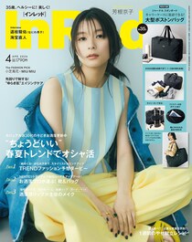付録は「ジャーナル スタンダード」のボストンバッグ！　『InRed』2026年4月号発売