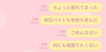 母に「何にも頑張りたくない」と弱音をLINE→5分後……　娘に届いた“まさかの返信”が1000万表示「お母さんは偉大」