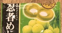 家にあった“忍者めし”を開けたら……母困惑「まじでビビった」　得体の知れない中身に「おもろすぎる」「こんなの出てきたら悲鳴あげます」