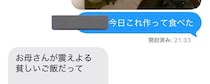 自炊したごはんを撮って父に送ったら……「お母さんが震えよる」　まさかの光景が540万再生「ミルクティー吹いて服汚れた」「おもろすぎ」
