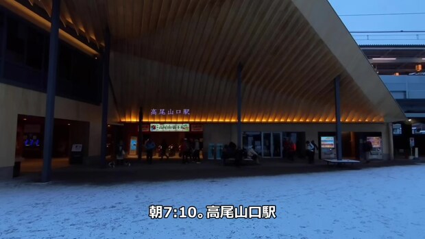 雪景色が広がる高尾山を登ってみたら…… 全長21キロの縦走路を歩いた様子が話題 「素敵な景色」「別の山みたい」