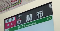 電車に乗り、液晶画面をふと見たら……　思わず身構える“衝撃の光景”に「誰へのメッセージだろう」「じわります」