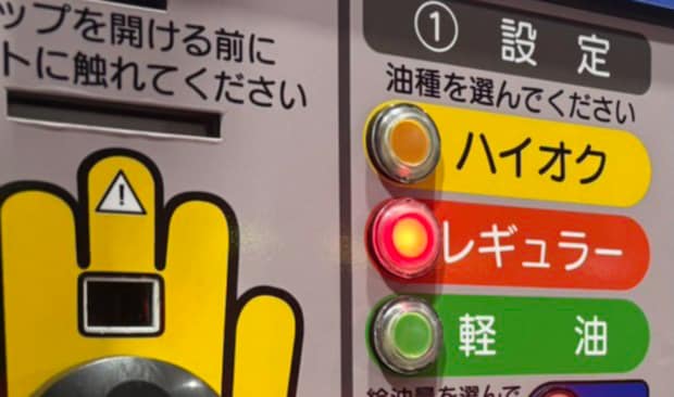 セルフのガソリンスタンドに行ったら……　思わず戸惑う光景に「アメリカンなスタイル」「一周回って懐かしい」