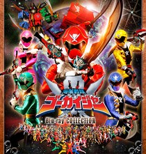 【ジゴワットレポート PARTねとらぼ】スーパー戦隊シリーズ休止……　だからこそ今、『海賊戦隊ゴーカイジャー』の魅力を語らせてくれィィィィィ！！【特集：スーパー戦隊ファイナルウェーブ第1回（全3回）】