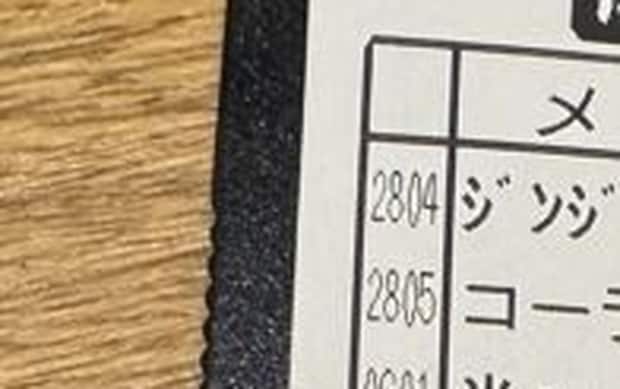 「マジで適当に頼んでたら」支払い時のレシートが……　“まさかの光景”に「おおおー!!すごっ」