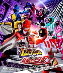 君はどっちを応援した？　感動をありがチュー『快盗戦隊ルパンレンジャーVS警察戦隊パトレンジャー』！　異色にして王道な名作を振゛り゛返゛る゛ぞ゛！【特集：スーパー戦隊ファイナルウェーブ第2回（全3回）】＜連載：ジゴワットレポート PARTねとらぼ＞