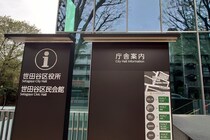 【都民に聞いた】永住したい「東京都の市区町村」ランキングTOP24！　第1位は「世田谷区」【2025年最新調査結果】