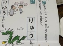 小3娘の国語のテストをふと見たら……「声出して笑ってしまった」　珍回答連発に「こりゃー大物になるぞ！」「座布団10枚！」