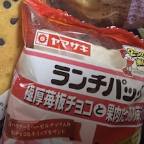 【画像】ランチパックの中身