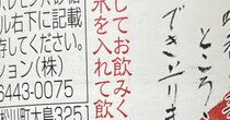 【画像】まさかのひとこと