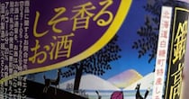 長男「これなんか違うで！」　“鍛高譚”のラベルを見たら……「ほんまやん！」　激レアラベルに「初めてみました」「よく見つけた！」