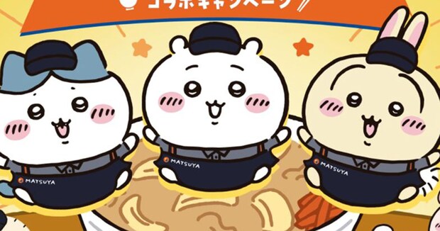 「転売の餌食やん」　松屋×ちいかわコラボ→対策講じるも初日から転売多数「食事代より高い」「ランダム商法やめろよ」【企業コラボグッズ転売記事まとめ】