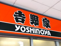 「やばいのが来た」　吉野家の“まさかの新メニュー”にネット衝撃「やりやがった」「悪魔なのかな？」