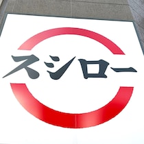 「絶対行きます」　スシロー、次回コラボのヒントが380万表示→シルエットの正体に「完璧すぎて腹痛い」「い、いつからっっ!?」【企業公式コラボ記事3選】