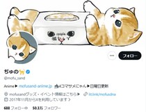 「ドン引きです」　『mofusand（モフサンド）』作者、SNSに投稿した猫イラストに物議　「ぬいぐるみと言って」「全く笑えません」