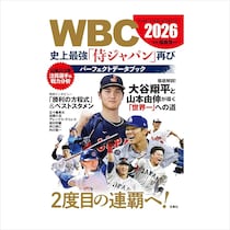 「豪華すぎる集合写真」　侍ジャパンが訪れた“宮崎の焼肉店”に注目　「絶対行きたい」「連覇しか見えない！」【WBC 2026】