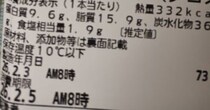【実際の投稿】「恵方巻k・・・何だコレ？？？」