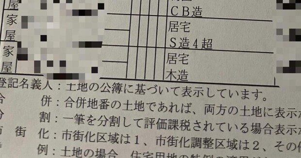 「田んぼが3つある」と聞いていた娘→母の相続を調べたら……「聞いてないんよ」　“まさかの土地”に「大変でしょう」「田舎あるあるです」
